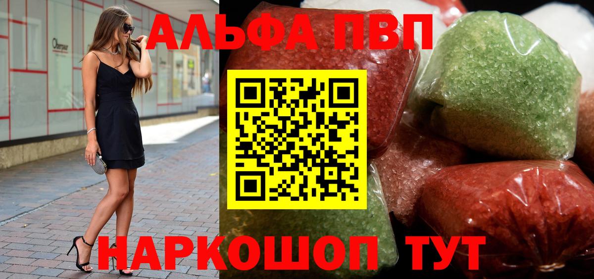 А ПВП кристаллы Десногорск