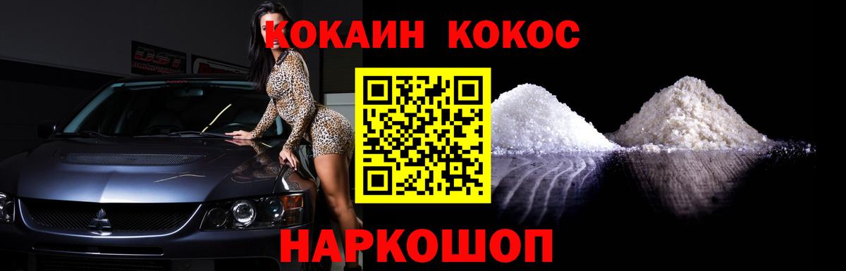 Десногорск  Cocaine Columbia  Вход с VPN  COCAIN Columbia 