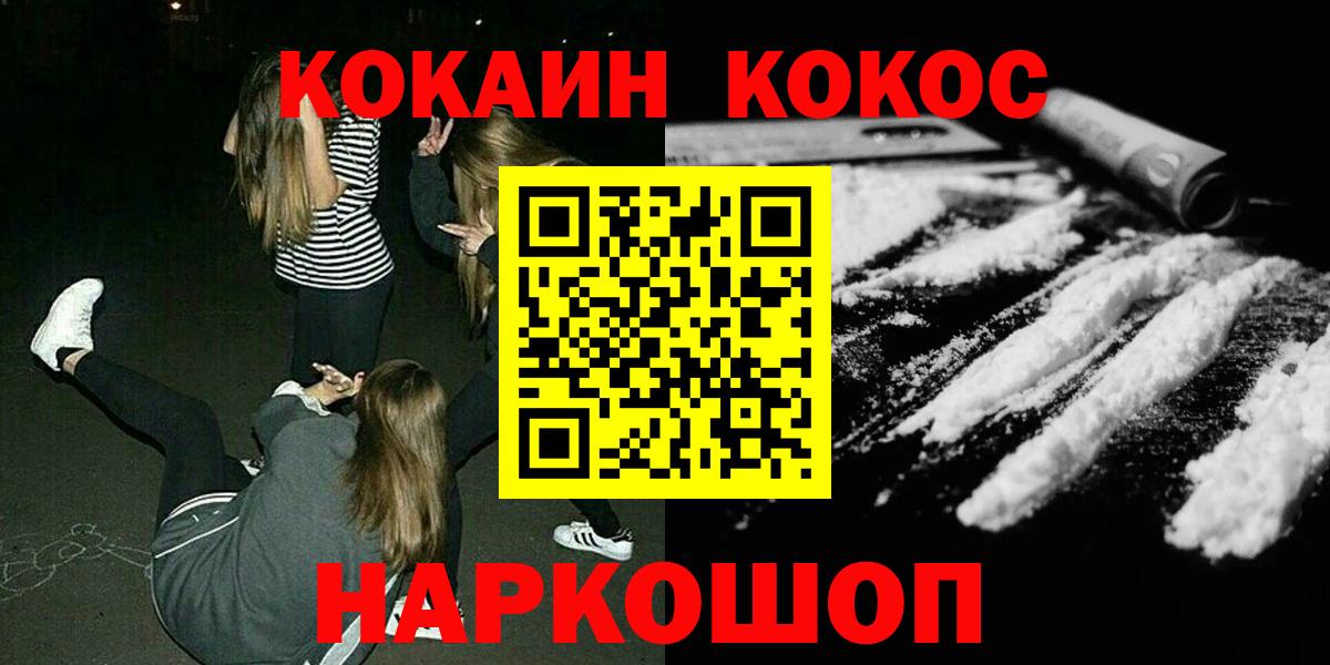 Кокаин Перу Десногорск