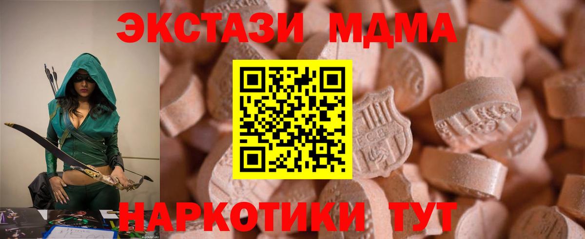Ecstasy 280 MDMA Десногорск