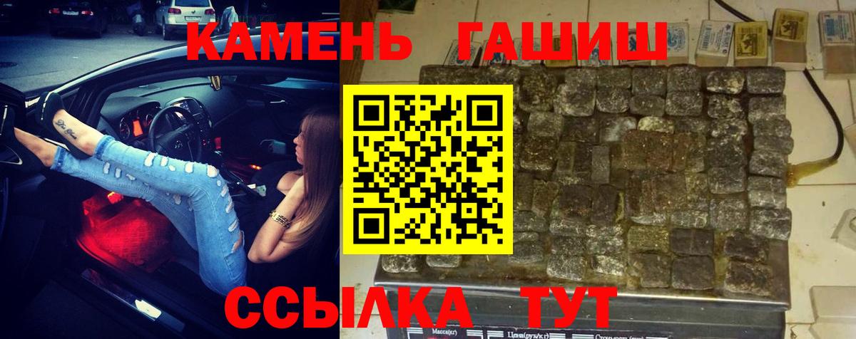 Десногорск  ГАШИШ индика сатива  ГАШ ice o lator  Гашиш  Вход с VPN 