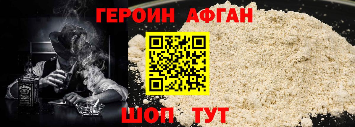 ГЕРОИН  Вход с VPN  Десногорск  Героин белый 
