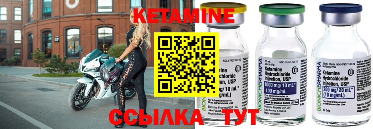 Десногорск  КЕТАМИН ketamine  мега как войти  Вход с VPN  Кетамин VHQ 
