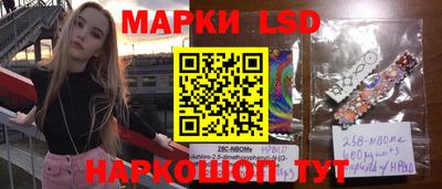 марки lsd Балаково