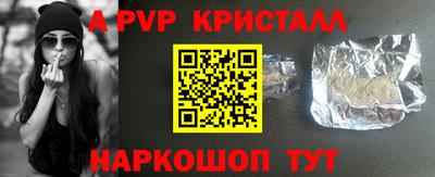a pvp Балахна