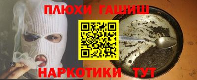 гашиш Балашиха