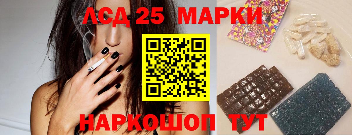 Лсд 25 экстази  LSD-25 экстази кислота  гидра tor  Вход с VPN  Лсд 25 экстази кислота  Десногорск 
