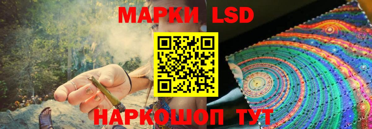 Лсд 25 экстази кислота Десногорск