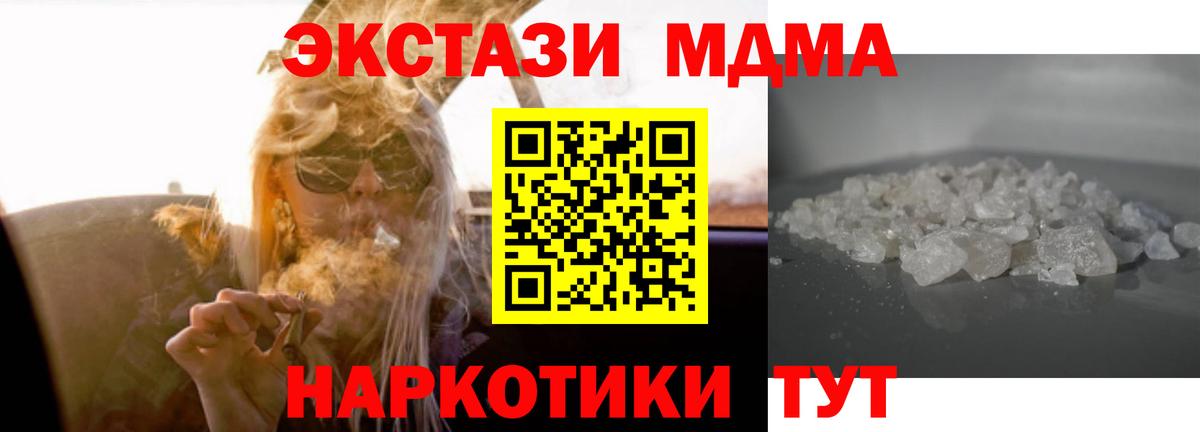MDMA молли Десногорск