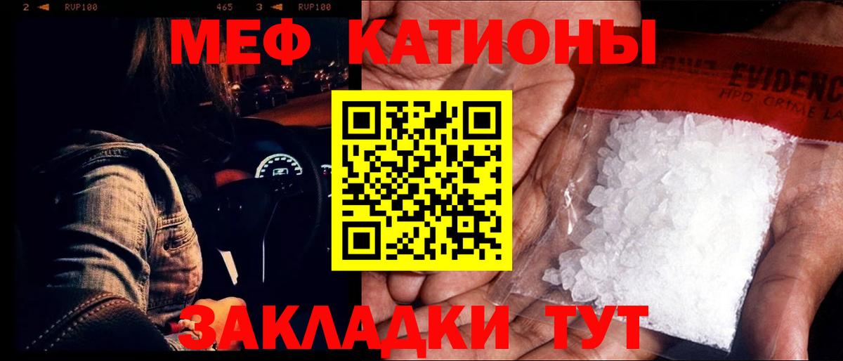 МЕФ кристаллы Десногорск