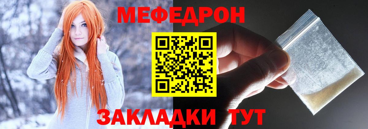 Мефедрон  МЕФ VHQ  Десногорск  МЯУ-МЯУ  Вход с VPN  Меф мука 