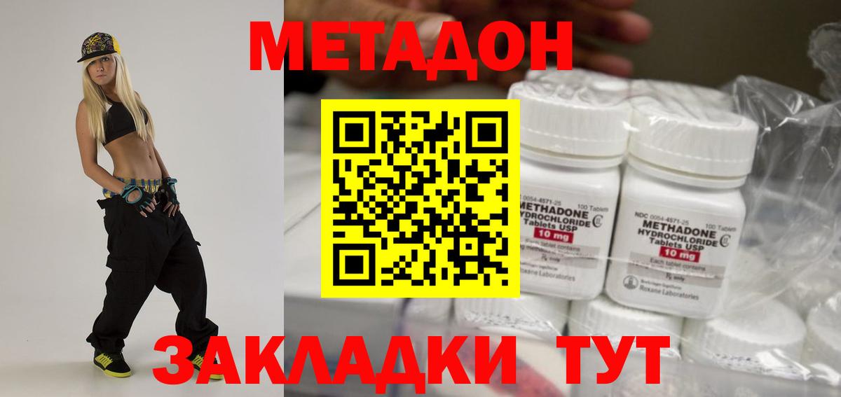 МЕТАДОН мёд Десногорск