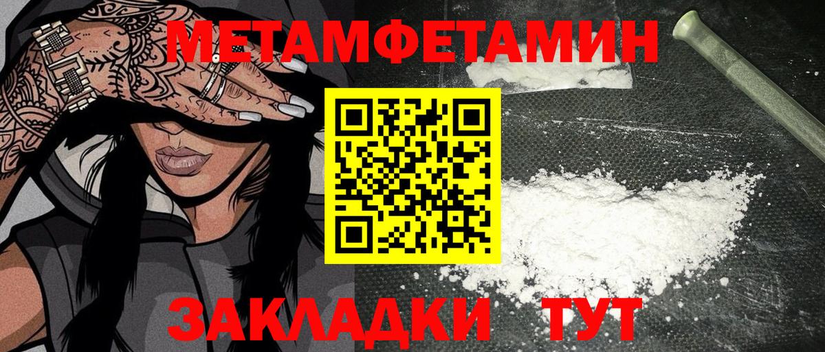 МЕТАМФЕТАМИН  Вход с VPN  Десногорск  МЕТАМФЕТАМИН Декстрометамфетамин 99.9% 