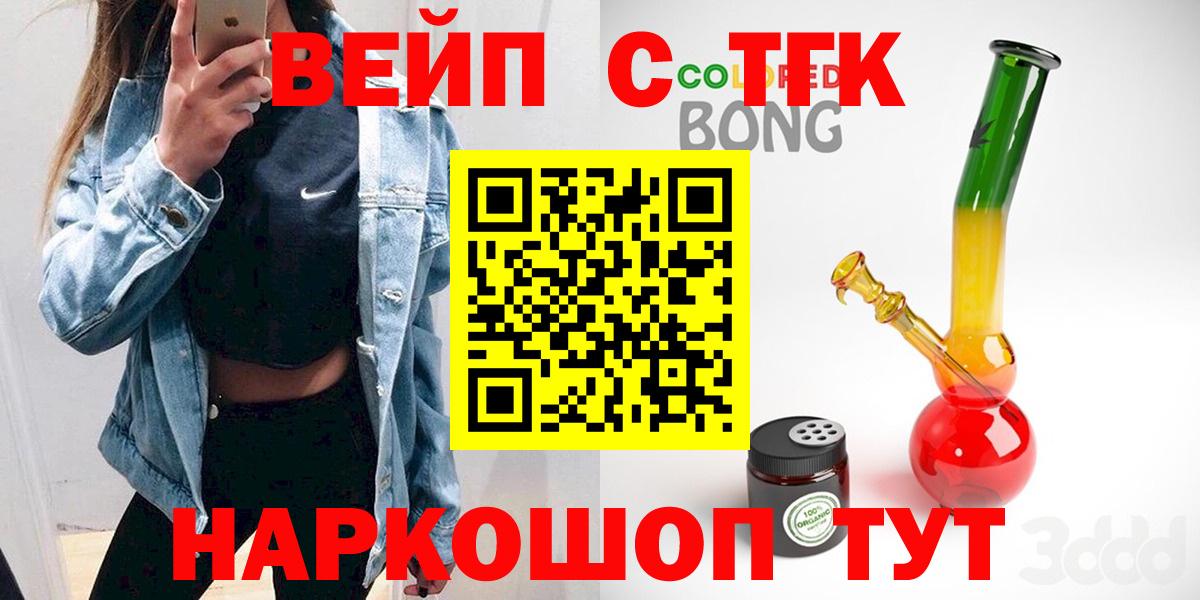 Десногорск  Дистиллят ТГК Wax  Вход с VPN 